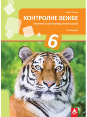 Biologija 6 kontrolni zadaci | BIGZ