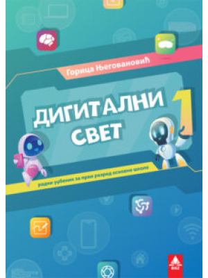 Digitalni svet 1 | Bigz