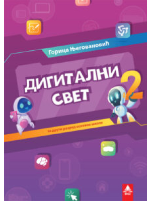 Digitalni svet 2 | Bigz