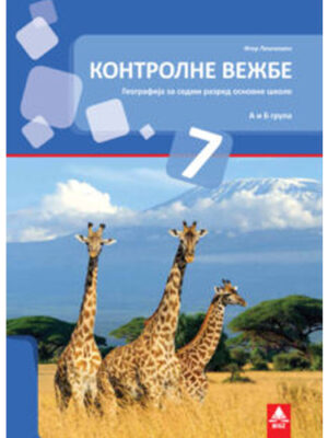 Geografija 7, kontrolne vežbe | Bigz