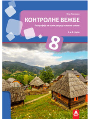 Geografija 8, kontrolne vežbe | Bigz