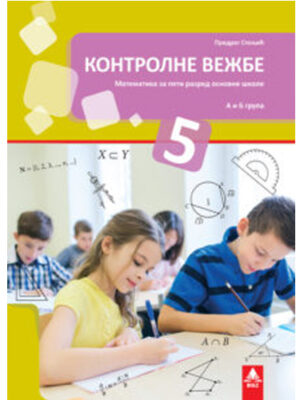 Matematika 5, kontrolne vežbe | Bigz
