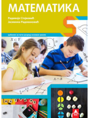 Matematika 5, udžbenik | BIGZ