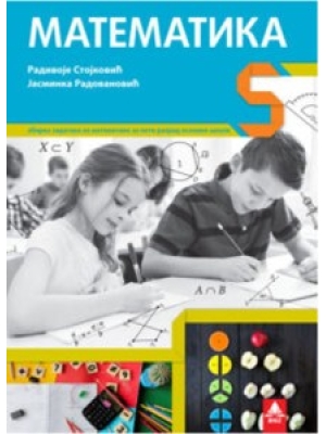 Matematika-5_ZZ_Stojkovic-bigz