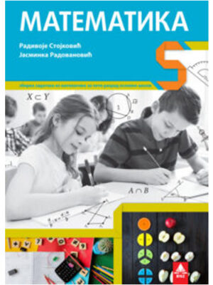 Matematika 5 zbirka zadataka | Bigz