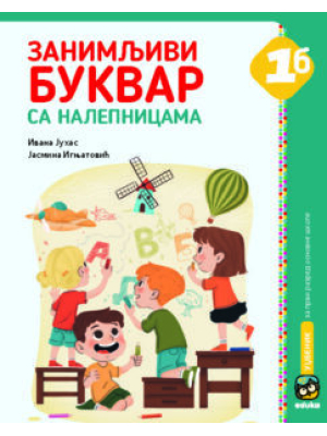 zanimljivi-bukvar-sa-nalepnicama-eduka