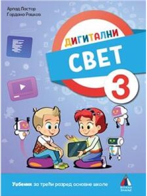 Digitalni svet 3 | Vulkan