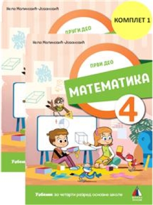 Matematika za 4. razred udžbenik iz 2 dela Vulkan