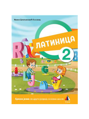 Srpski jezik za 2. razred, Latinica 2022 - NOVO | Vulkan