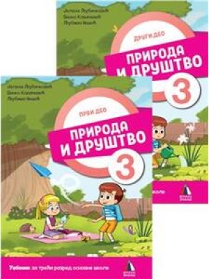 Priroda i društvo 3, radni udžbenik 1, i 2.deo | Vulkan