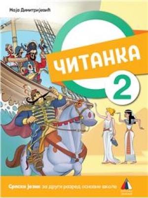 Čitanka za 2.r 2022 Vulkan