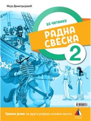 Srpski jezik za 2. razred radna sveska 2022 Vulkan