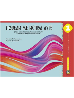 Likovno 1 -Blok praktikum 1.razred | Eduka