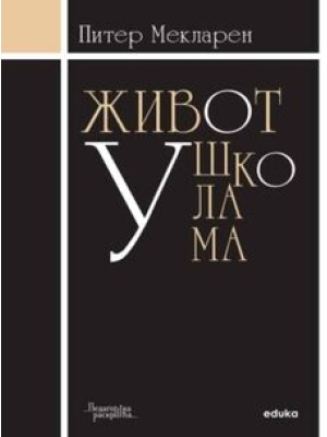 Život u školama