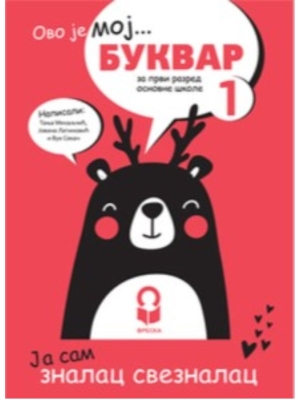Bukvar Freska