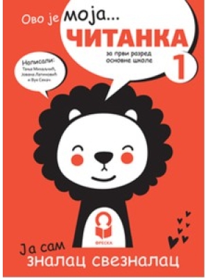 Citanka-1 Malac sveznalac Freska_