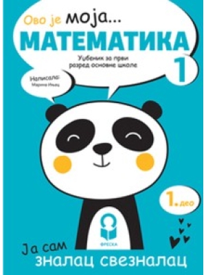 Matematika-1 novo izdanje Freska
