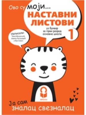 Nastavni-listovi-1_novo Freska