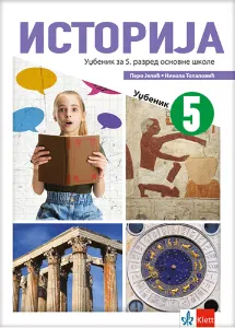 istorija-5-novo-klet