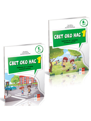 svet-čko-nas-1-klet
