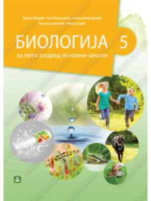 Biologija za 5.razred | Zavod za udžbenike