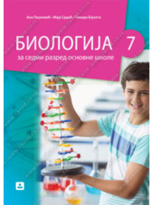 Biologija za 7.razred | Zavod za udžbenike