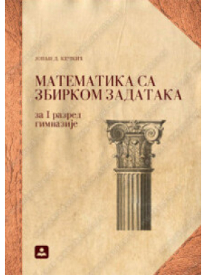 MATEMATIKA sa zbirkom zadataka za 1. gimnazije | Zavod za udžbenike