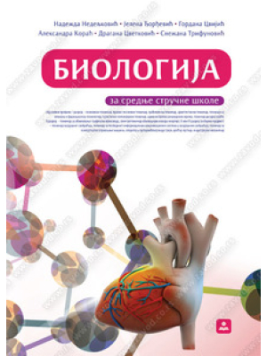 BIOLOGIJA 1. razred srednjih stručnih škola | Zavod za udžbenike