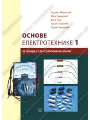 OSNOVE ELEKTROTEHNIKE 1 za 1. razred elektrotehničke škole | Zavod za udžbenike
