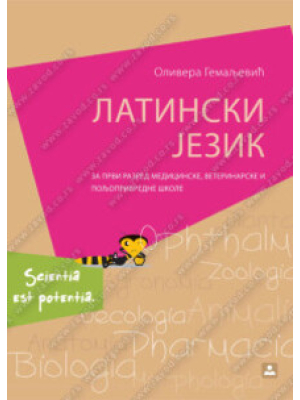 Latinski jezik 1 za medicinsku skolu | Zavod za udžbenike
