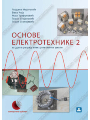 OSNOVE ELEKTROTEHNIKE 2 za drugi razred elektrotehničke škole | Zavod za udžbenike