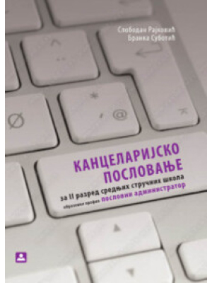KANCELARIJSKO POSLOVANJE za 2. razred - poslovni administrator | Zavod za udžbenike
