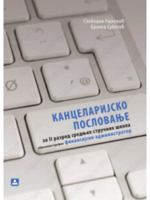 KANCELARIJSKO POSLOVANJE za 2. razred - finansijski administrator | Zavod za udžbenike