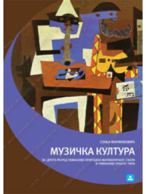 MUZIČKA KULTURA za 2. razred gimnazije prirodno-matematičkog smera i gimnazije opšteg tipa | Zavod za udžbenike