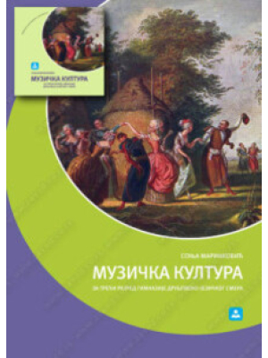 MUZIČKA KULTURA za 3. razred gimnazije društveno-jezičkog smera | Zavod za udžbenike