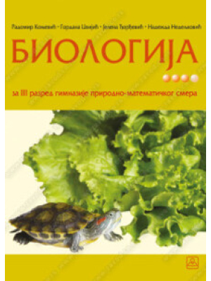 BIOLOGIJA – za 3. razred gimnazije prirodno-matematičkog smera | Zavod za udžbenike