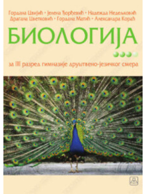 BIOLOGIJA za 3. razred gimnazije (društveno jezički smer) | Zavod za udžbenike