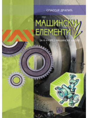 MAŠINSKI ELEMENTI 2 | Zavod za udžbenike