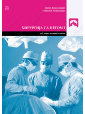 HIRURGIJA SA NEGOM 1 za 3. razred medicinske škole | Zavod za udžbenike