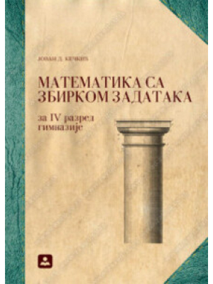 MATEMATIKA SA ZBIRKOM ZADATAKA za 4. razred gimnazije | Zavod za udžbenike