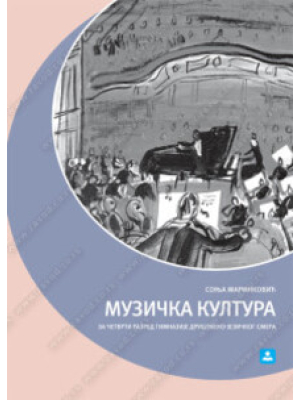 MUZIČKA KULTURA za 4. razred gimnazije društveno-jezičkog smera | Zavod za udžbenike