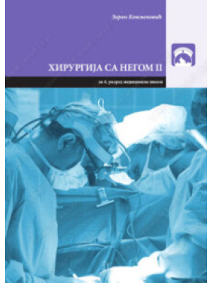 HIRURGIJA SA NEGOM 2 za 4. razred medicinske škole | Zavod za udžbenike