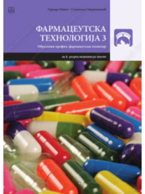 FARMACEUTSKA TEHNOLOGIJA 3 za 4. razred medicinske škole - farmaceutski tehničar | Zavod za udžbenike