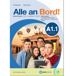 Alle on Bord! A 1.1, Nemački jezik za 5. razred osnovne škole - udžbenik