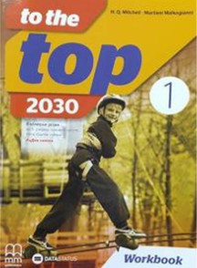 to-the-top-2030-rs