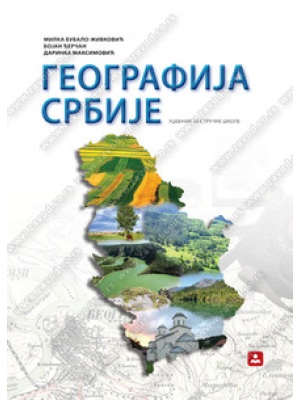 Geografija Srbije | Zavod za udžbenike