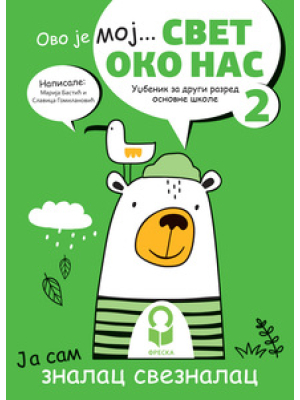 Svet oko nas za drugi razred, udžbenik - NOVO 2024 | Freska
