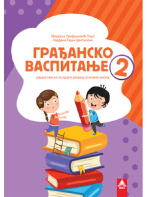 Građansko vaspitanje za 2.razred | Bigz