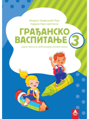 Građansko vaspitanje za 3.razred | Bigz