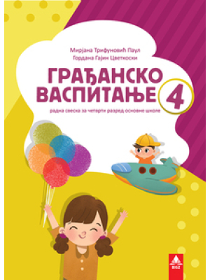 Građansko vaspitanje za 4.razred | Bigz